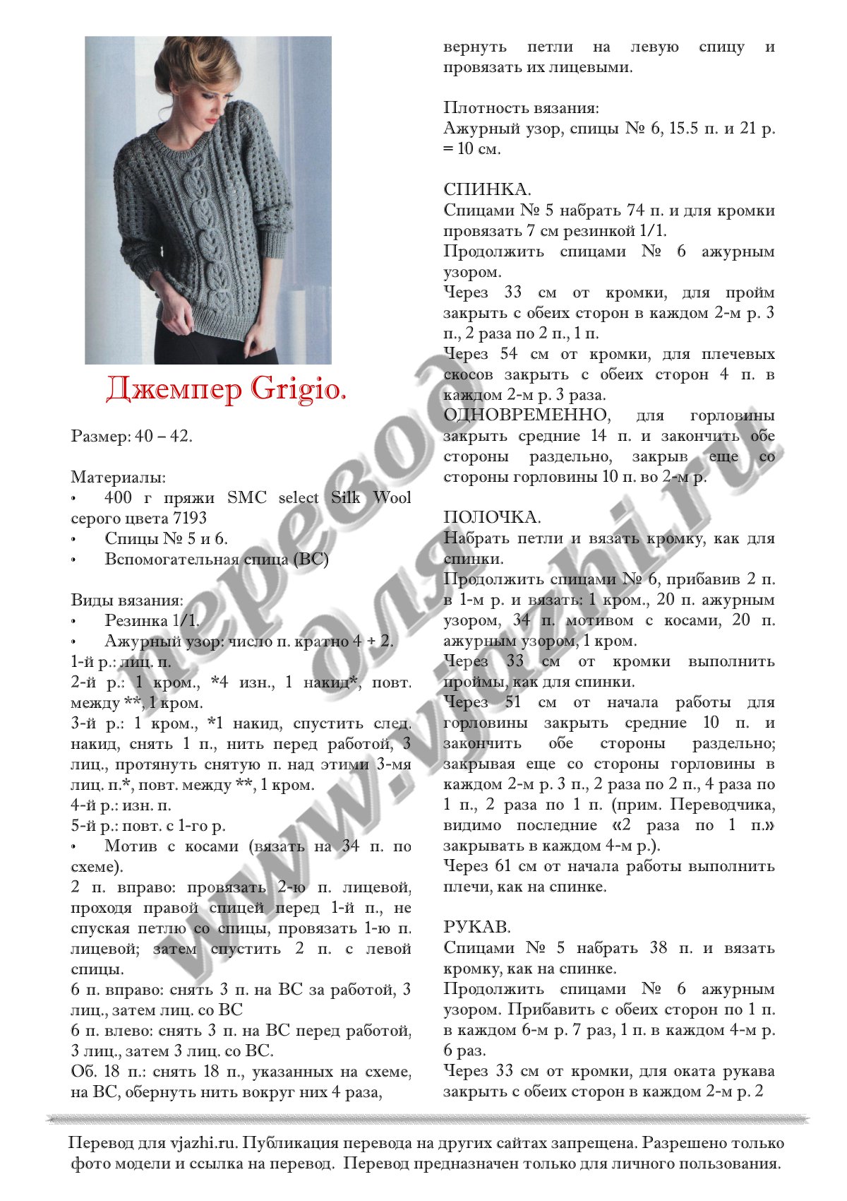 Grigio_p1
